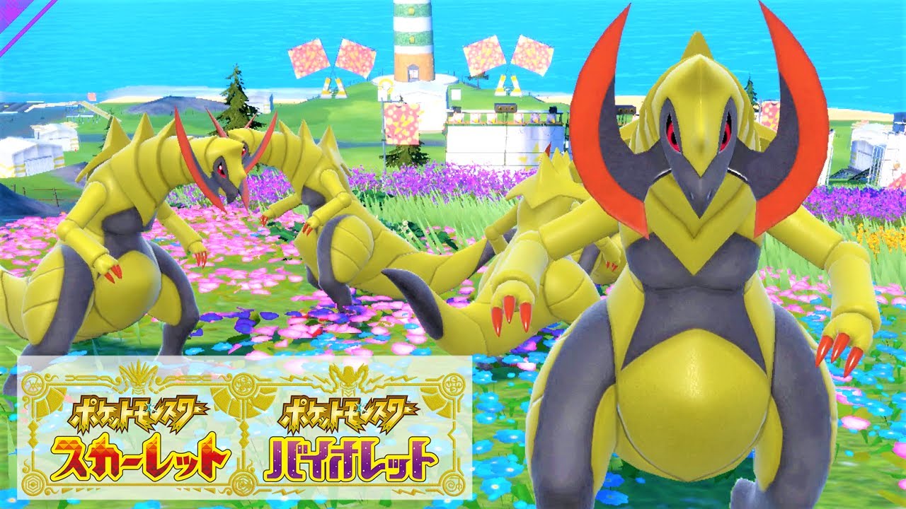 カッコいい】オノノクス6匹に囲まれて癒されピクニック【ポケモンSV
