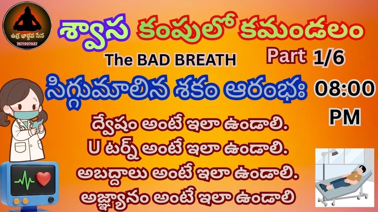 శ్వాస కంపులో కమండలం పార్ట్ 1 #govindaseva #nandurihemamalini #chinnajiyyarswami