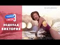 Водопад Виктория (Замбия). Орёл и Решка. Чудеса света (eng, rus sub)