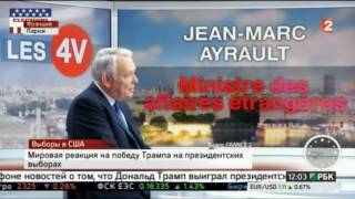 Трамп победил   Реакция Путина, Гос Думы и других стран 09⁄11⁄2016