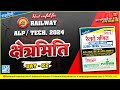DAY-22, MATH CLASS | RAILWAY MATH | SSC MATH | TRE 4.0 MATH | Mensuration | Previous Questions.