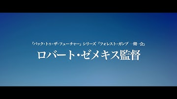 巨匠ロバート・ゼメキスの最新作がついに公開！『マーウェン』予告編