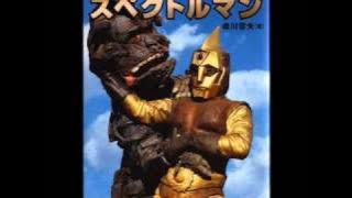 Spectreman Song (Instrumental)