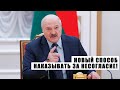 Всех неугодных ЛИШАТЬ ГРАЖДАНСТВА - Лукашенко подписал поправки в Конституцию