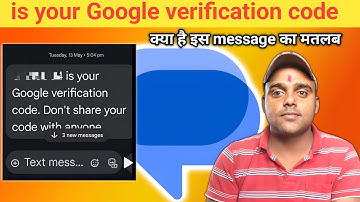 Is your Google verification code || is your Google verification code in hindi 