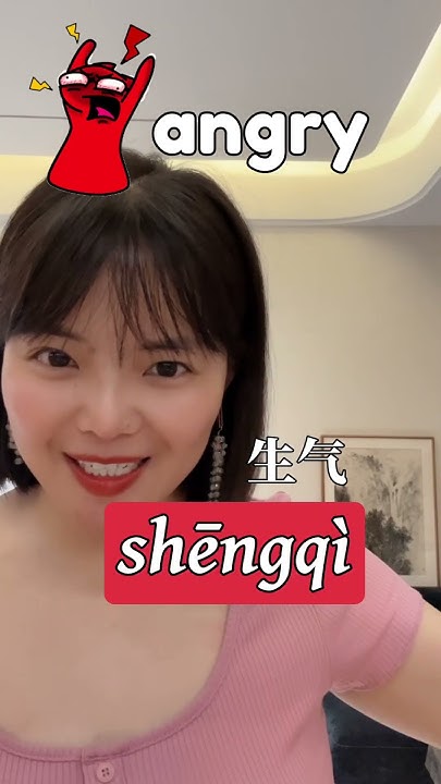 daily-chinese-how-to-say-angry-in-chinese-chineselearner