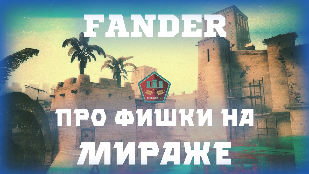 Фишки на приору