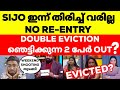   bigg boss malayalam season 6 today eviction bbms6 bb6malayalam
