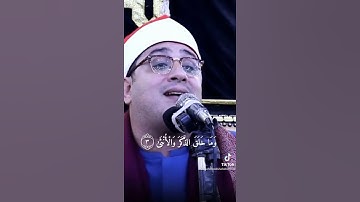 ما تيسر من سوره الليل ♕للشيخ محمود الشحات💜💖
