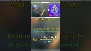 Average in Mixture Problems | CAT Quant Tricks | Mixture & Alligation Made Easy | Rahul Sir Classe