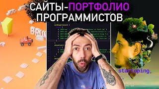 Каждому программисту нужен свой сайт-портфолио