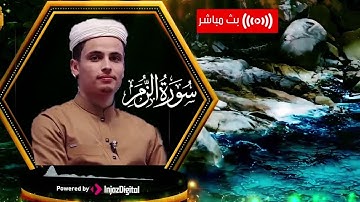 وَسِيقَ الَّذِينَ اتَّقَوْا رَبَّهُمْ إِلَى الْجَنَّةِ زُمَرًا ۖ | خشوع رهيب للقارئ عبدالعزيز سحيم