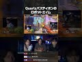 Quartzバスティオンのロボットエイム【OWCC】
