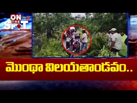 Montha Cyclone Effect On Telangana : మొంథా విలయతాండవం..| Weather Report | TV5 News - TV5NEWS