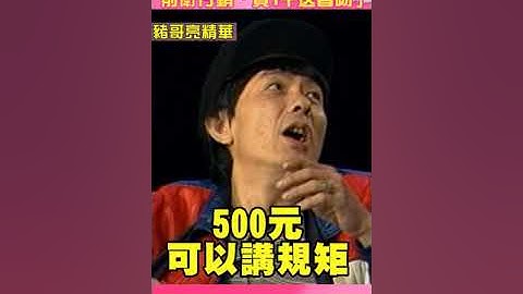 始祖在這！白冰冰「孔雀開屏」裝現身豬哥亮秀場　前衛行銷「買1千送香吻」#shorts