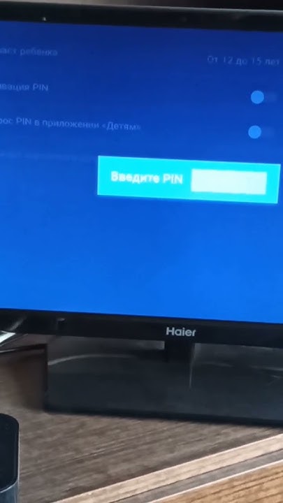 Убираем пин код после обновления Триколор - YouTube
