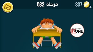 كلمات كراش 532 - الاصدار الثاني