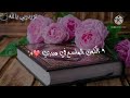 حالات واتساب دينيه قرآني في قلبي دومآ