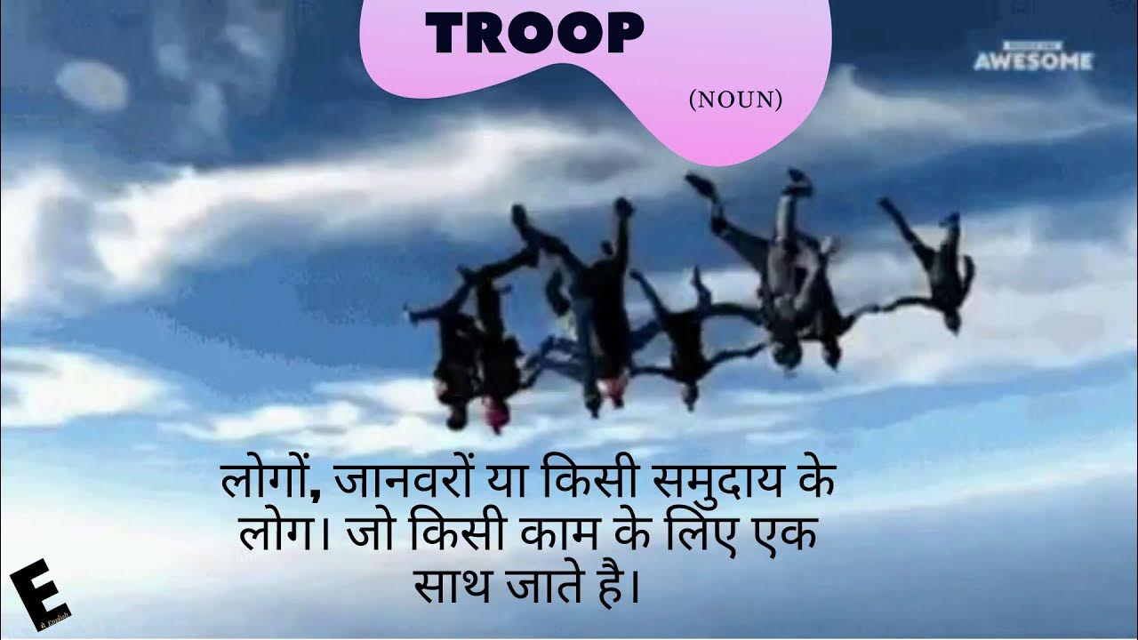 troops-meaning-in-hindi-troops-ka-matlab-kya-hota-hai-troops