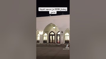 تلاوة الشيخ @3laa_mizjaji  محاكاة للشيخ محمد أيوب رحمه الله | كأنه هو