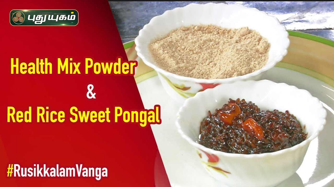Homemade Health Mix Powder(Sathu Maavu Kanji) Red Rice Sweet Pongal