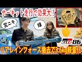 【3.6キロ軽量化！】GR86/86/BRZの運動性能を向上させるアイテム「GR86牽引フックベース」を取り付け! サーキット走行に効くレインフォース撤去を実施！ ZN8 ZD8 ZN6 ZC6