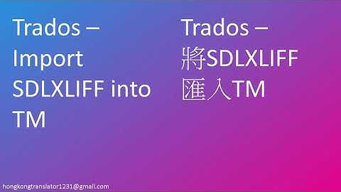 T15 Trados - Import SDLXLIFF into TM 將SDLXLIFF匯入TM