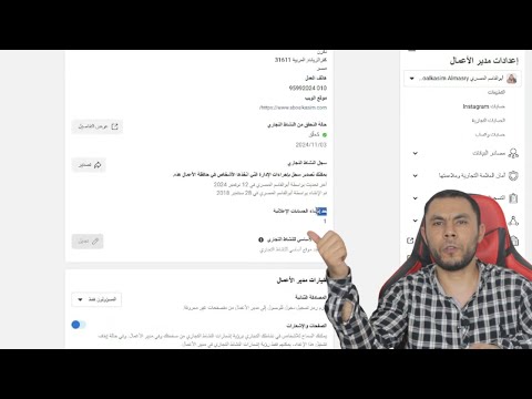 حل مشكلة أنشاء أكثر من حساب اعلانات لحافظة مدير الاعمال وليس ممكن إلا حساب واحد