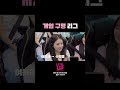 게임 구멍 #RedVelvet #레드벨벳 #LEVELUP_Project #레벨업프로젝트