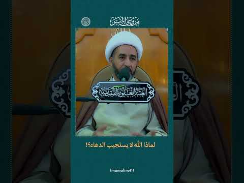 من هو الداعي