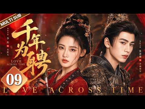 【MULTISUB】▶EP09🔥Bandit Girl Steals a Cold General as Her Husband…Forced Marriage Turns to Love!
