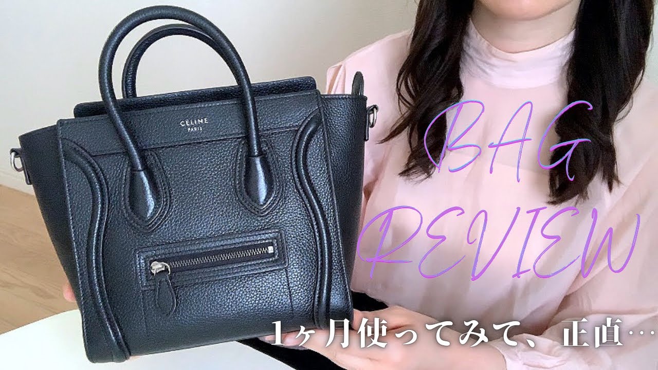 Bag Review】CELINE ラゲージナノ/1ヶ月使ってわかったメリット