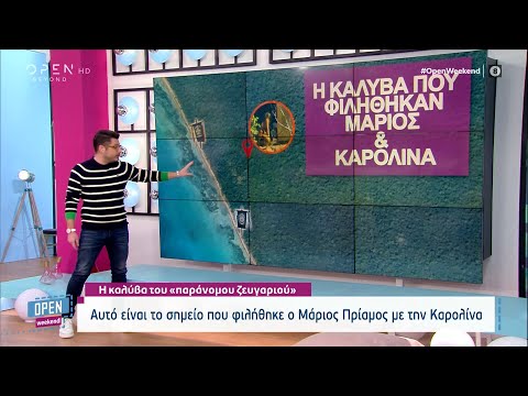 Survivor: Η καλύβα του «παράνομου ζευγαριού» | Open Weekend 22/01/2023 | OPEN TV