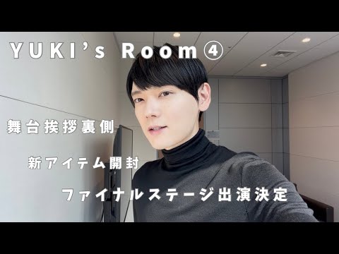 New Item Unboxing] YUKI's Room ④ [Behind the Scenes at the Stage