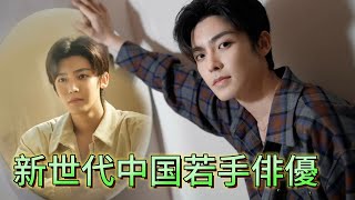 「中国人気イケメン俳優」侯明昊（ホウ・ミンハオ）特集してみた件