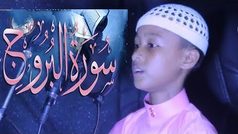 নাজেরা বিভাগের ছা্ত্রের অন্তর জুড়ানো তিলাওয়াত আল-বুরুজ (৮৫) | Al-Buruj | سورة البروج- |Abdul Azim