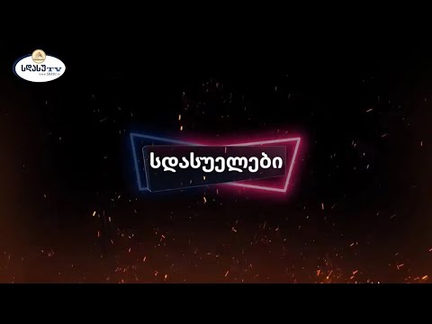 ანა მოდებაძე სტუმრად გადაცემაში “სდასუელები„ | სდასუ-ს კურსდამთავრებულები