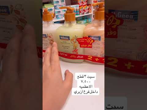صابون سائل لليد اقوه صابون يدين باحسن العروض وارخص سعر اكسبلور عنواني الاعظميه شارع عمرداخل ازبري