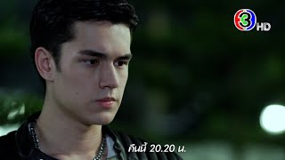 ใจพิสุทธิ์ EP.11 คืนนี้ 20.20 น. | Ch3Thailand