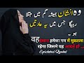 Best urdu quotes about life  urdu quotes of epictetus  hazrat ali quotes in urdu  quotes in urdu