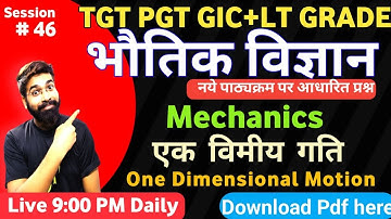 UP TGT PGT PHYSICS 2022 || Mechanics || One Dimensional Motion Practice