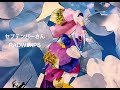【傑】 セプテンバーさん/RADWIMPS 弾き語り