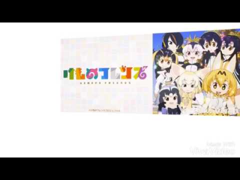 けものフレンズOP