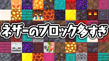 ネザーmkマインクラフトブロック Mp3 ネザーmkマインクラフトブロック Mp3