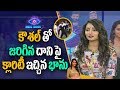BiggBoss 2 Bhanu Explains Incident With Kaushal After Elimination