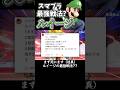 ルイージの最強戦法?