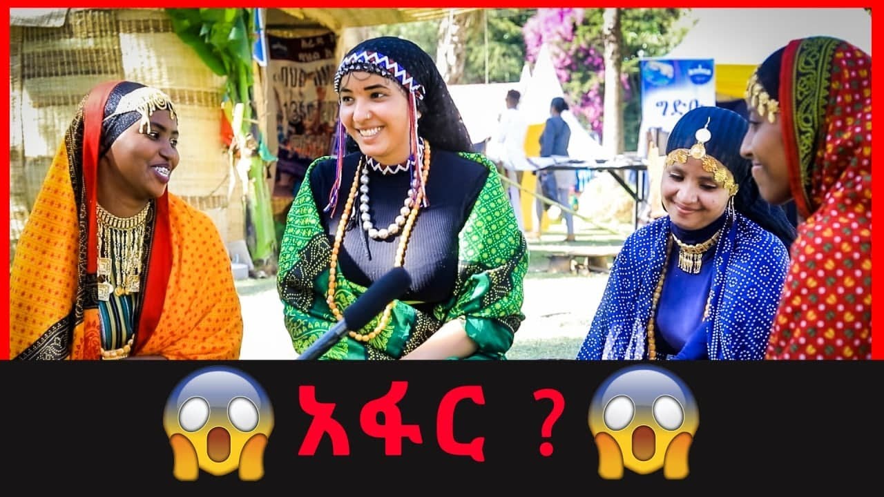 አፋር ? 😮😮😮