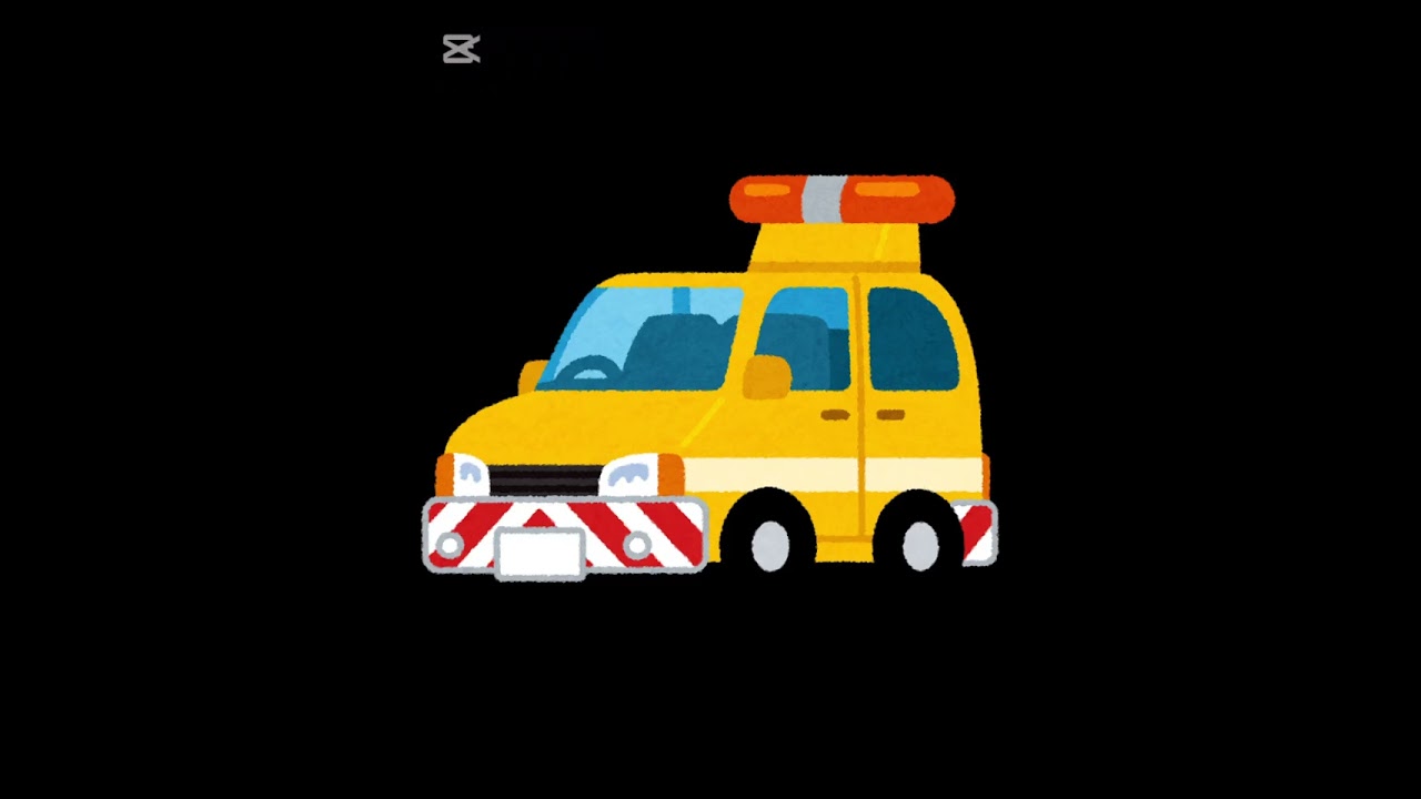 はたらくくるま