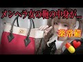 メンヘラ元カノのカバンの中身がやばい…