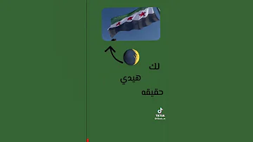لك لو حطو كل الحلوين 
